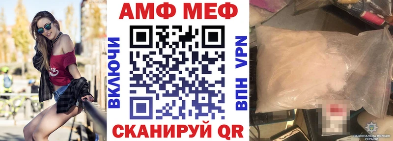 закладки  Котовск  Амфетамин Premium 