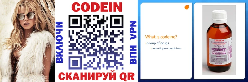 Codein напиток Lean (лин)  купить  цена  сайты даркнета Telegram  Котовск 