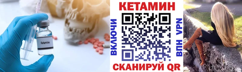 КЕТАМИН ketamine  Котовск 
