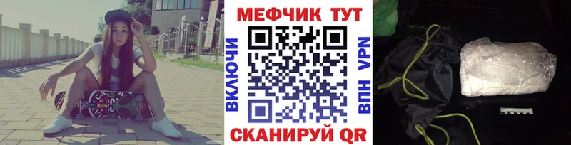 купить наркотики цена  Котовск  МЯУ-МЯУ mephedrone 